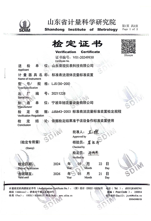 涉水许可证2.jpg
