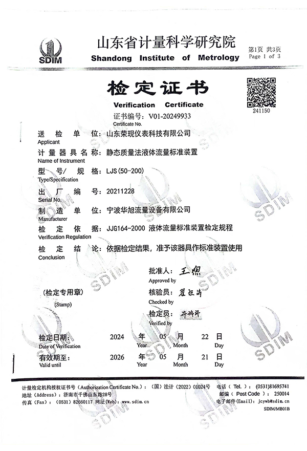 涉水许可证3.jpg